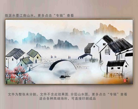 水墨江南