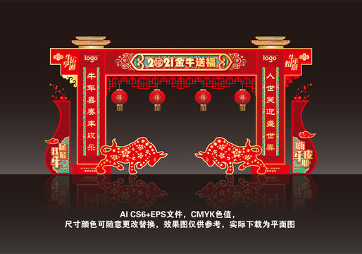 2021新年拱門