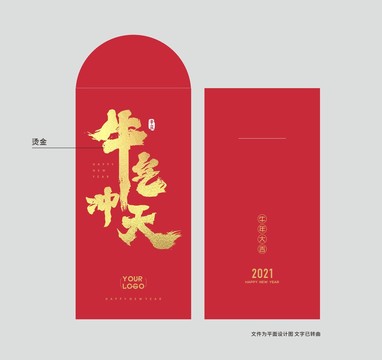 紅包
