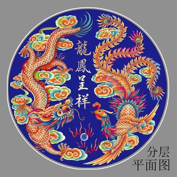 龙凤呈祥分层设计喷绘插画高清图