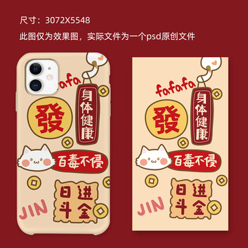 原創(chuàng)手機殼圖案設計