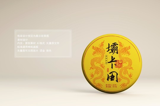 壩卡囡普洱茶
