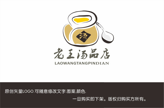 炖品店logo