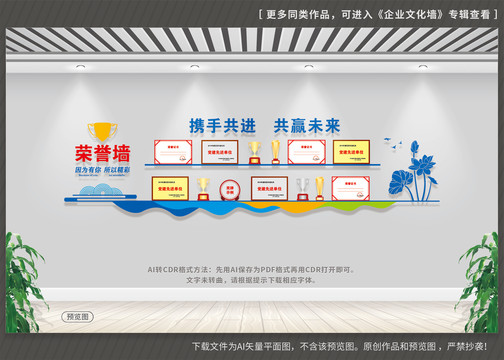 企業(yè)榮譽墻