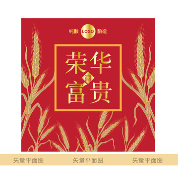 酒包裝