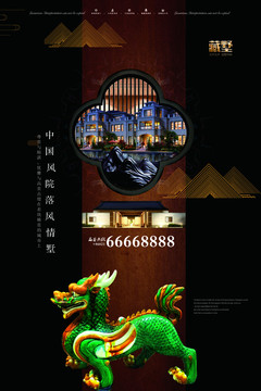 中式地產(chǎn)