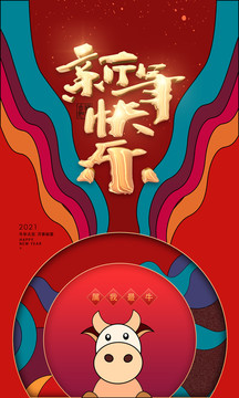 新年快樂(lè)