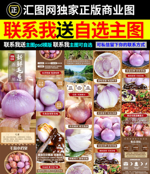 毛蔥詳情頁
