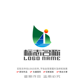 字母A绿叶山水logo