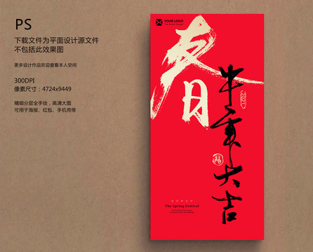 牛年海報(bào)毛筆字紅包