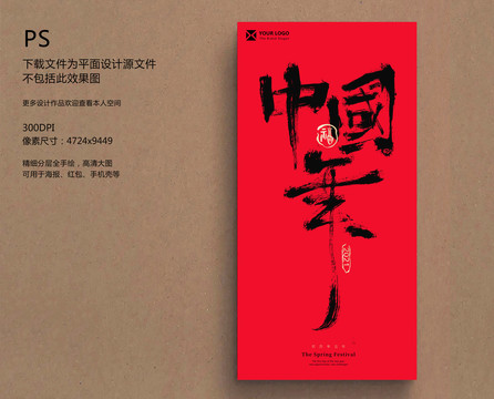 牛年海報(bào)毛筆字