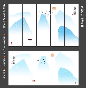 新中式山水畫