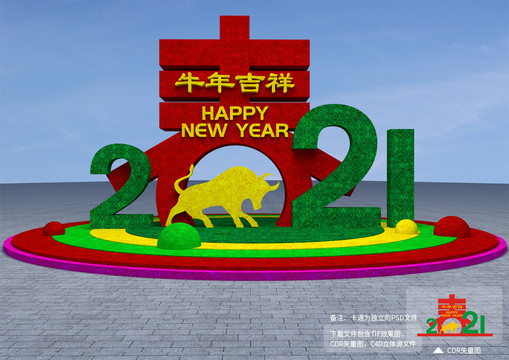 牛年花壇雕塑