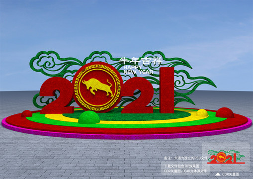 牛年花壇雕塑