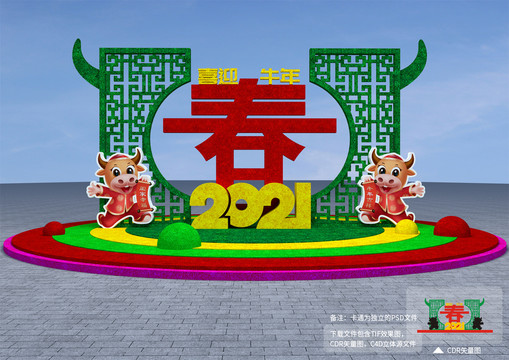 牛年綠雕