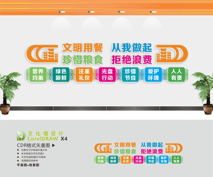 食堂文化標(biāo)語(yǔ)