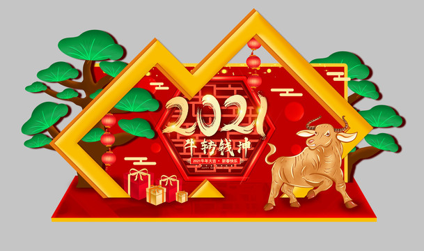 過年美陳