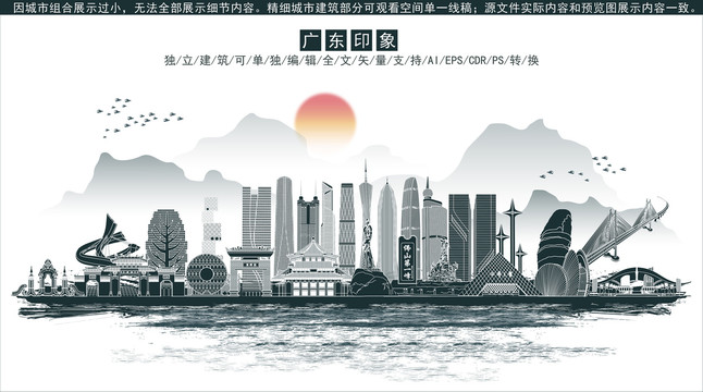 廣東