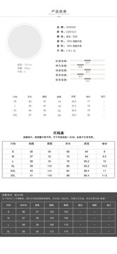 女裝尺寸表