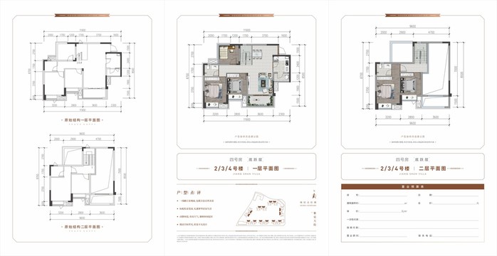 跃层户型平面图效果图