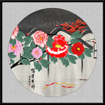 國畫牡丹