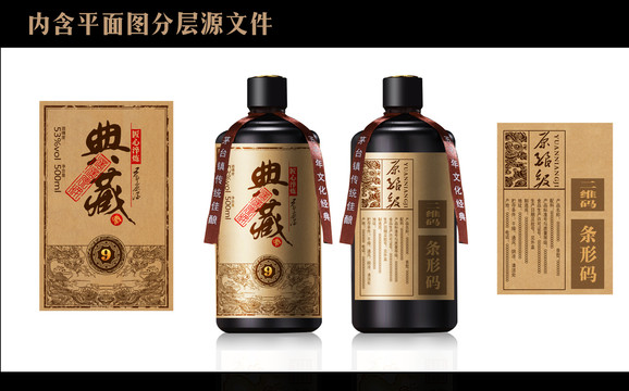 典藏酒標