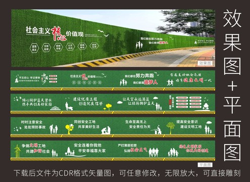 綠植圍擋