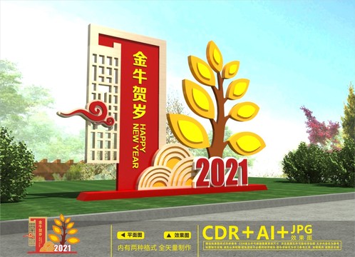 2021春節(jié)美陳