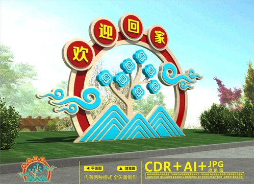 2021新年美陳