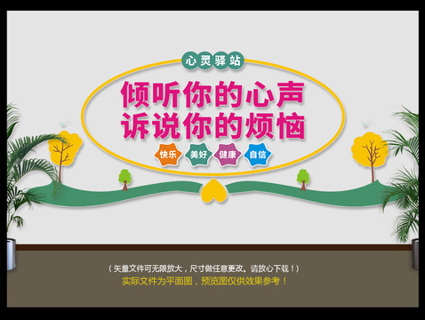 心理咨詢