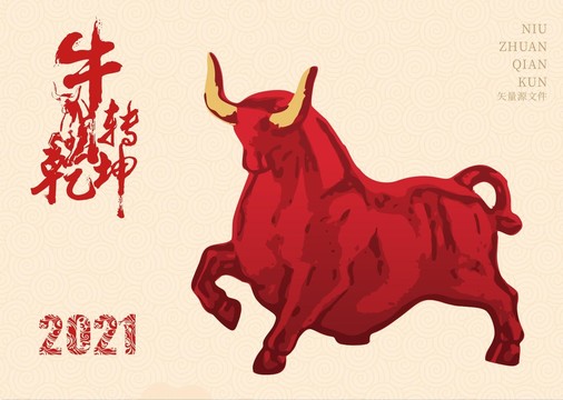 牛轉(zhuǎn)乾坤開鴻運