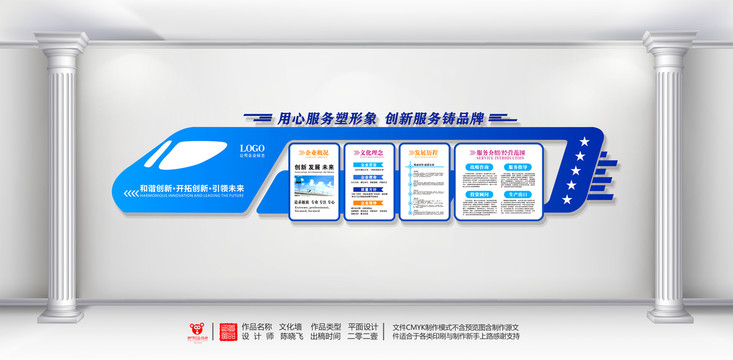 企業(yè)文化墻
