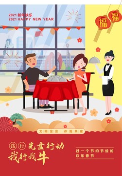 文明寶安光盤行動