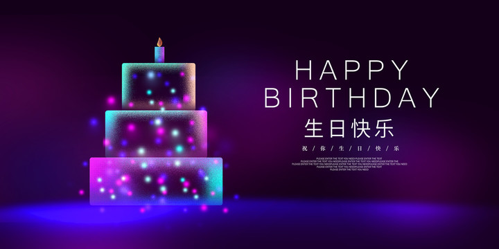 生日海報(bào)