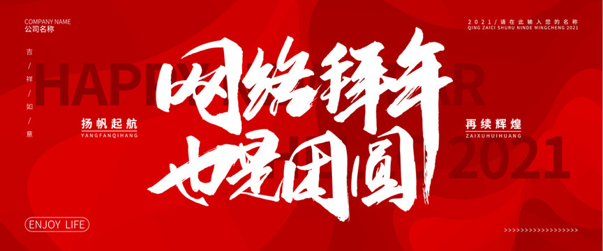 網(wǎng)絡(luò)拜年