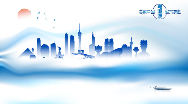 粵港澳大灣區(qū)