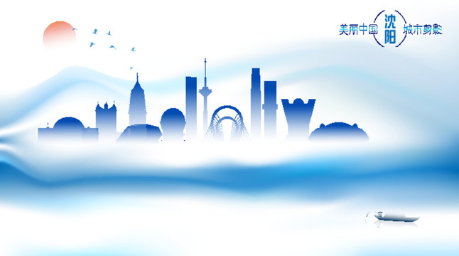 沈陽(yáng)剪影