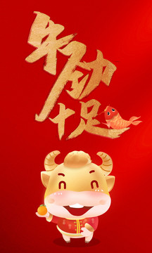 年年春節(jié)