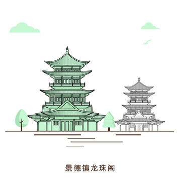 景德鎮(zhèn)龍珠閣