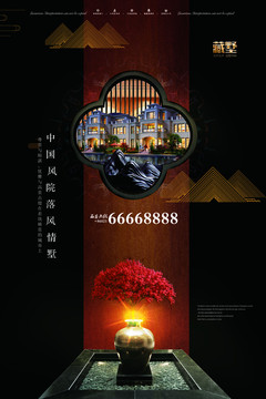 中式地產(chǎn)