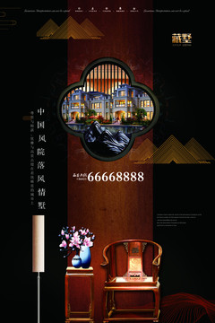 中式地產(chǎn)