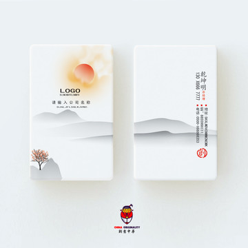 中國風名片
