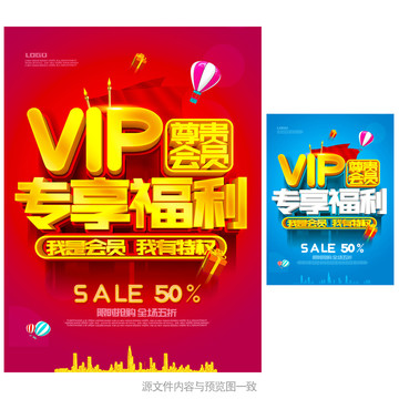 VIP会员专享福利