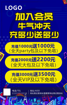 加入會(huì)員