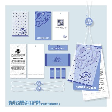 公平人童裝吊牌設計全套