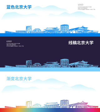 北京大學(xué)