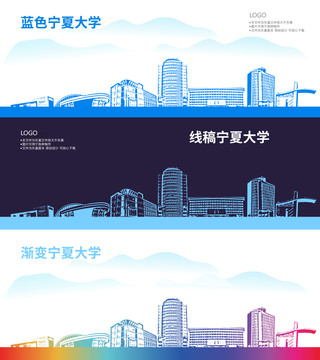 寧夏大學(xué)