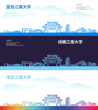 江南大學(xué)