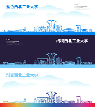 西北工業(yè)大學(xué)