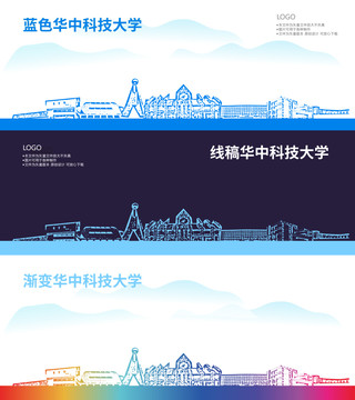 華中科技大學(xué)